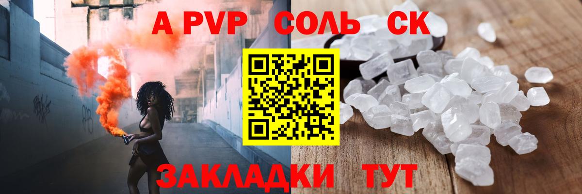 Альфа ПВП СК Учалы