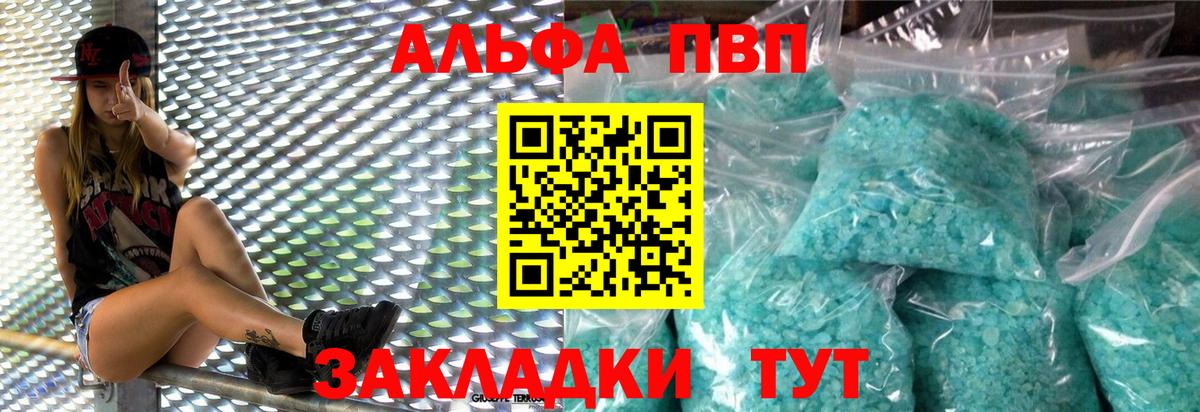 A PVP  Alpha PVP крисы CK  Вход с VPN  Учалы 