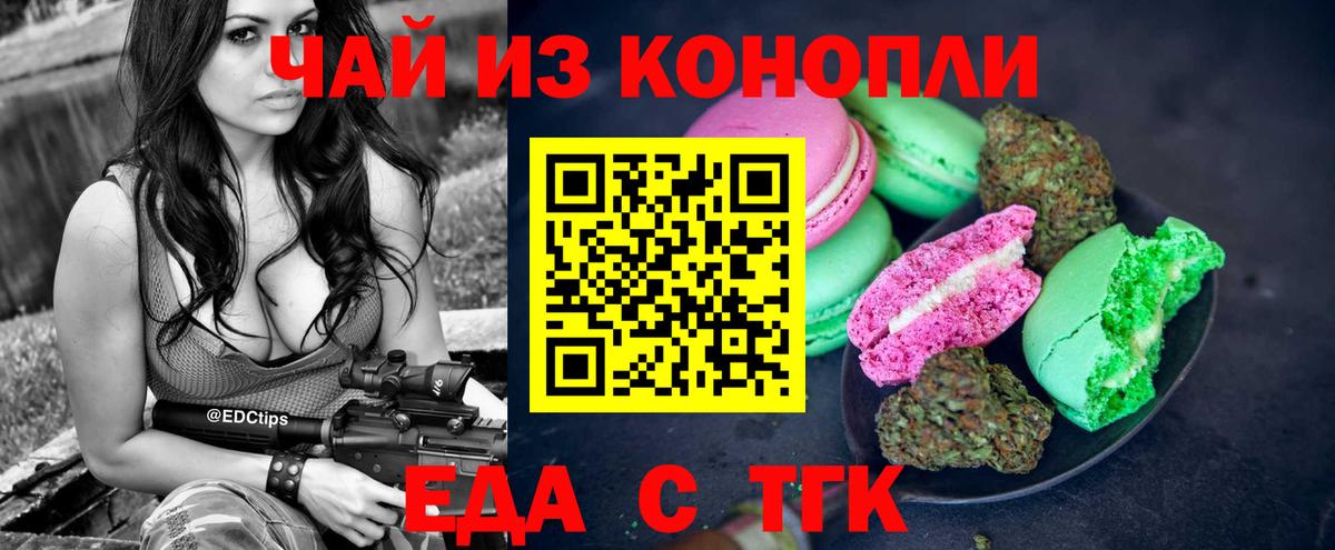 Cannafood конопля  Вход с VPN  Учалы 