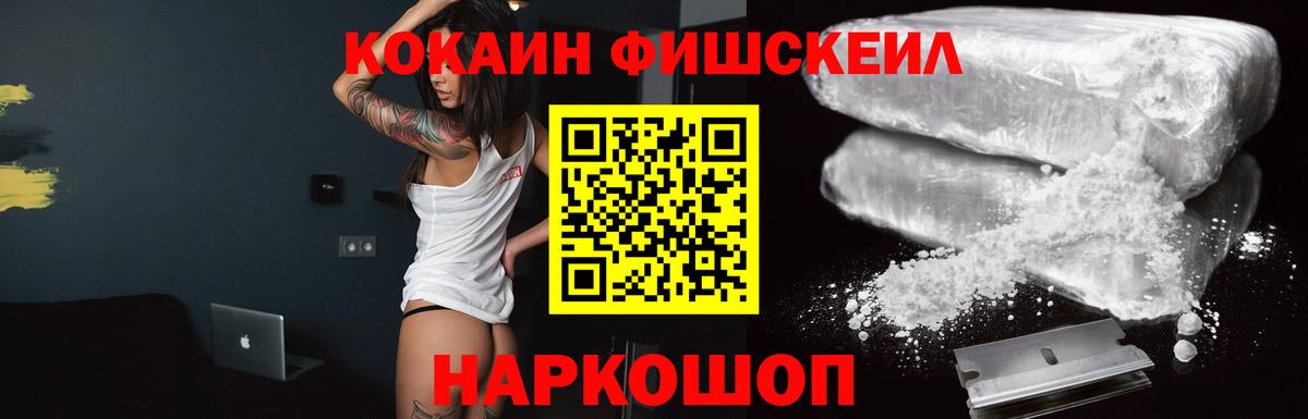 Учалы  Cocaine FishScale  где найти наркотики  Вход с VPN 