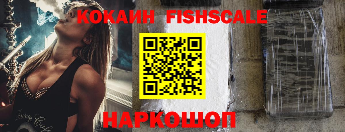Кокаин 97% Учалы