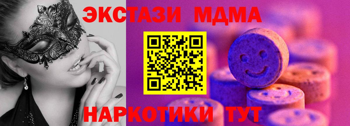 Экстази DUBAI  Вход с VPN  Экстази Punisher  Учалы 