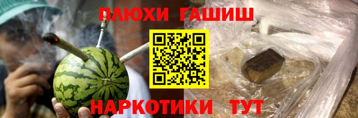 ГАШ  ГАШ Premium  ГАШИШ Ice-O-Lator  как найти закладки  Учалы  Вход с VPN 