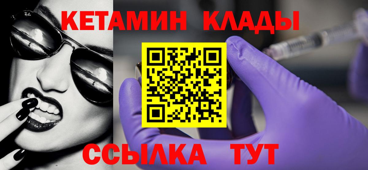 КЕТАМИН VHQ Учалы
