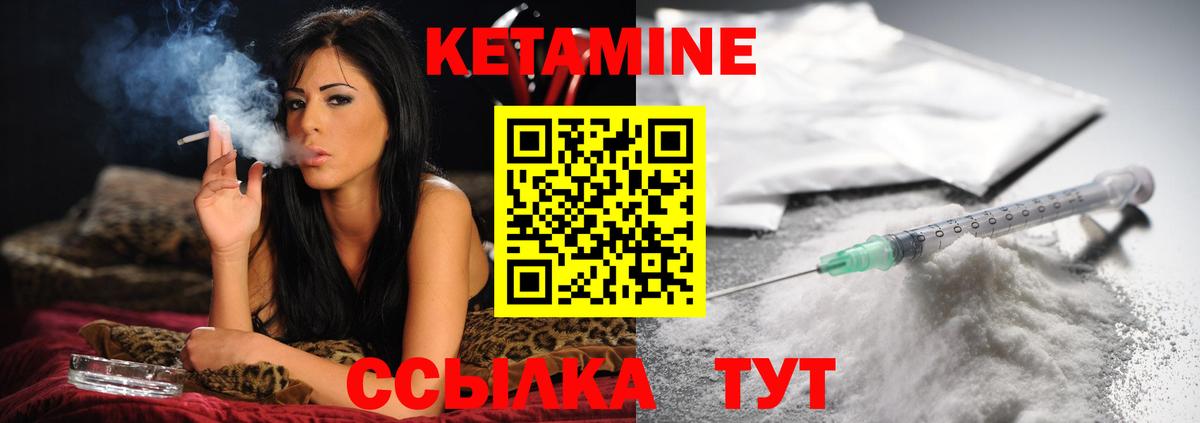Учалы  Кетамин VHQ  Кетамин VHQ  Вход с VPN 