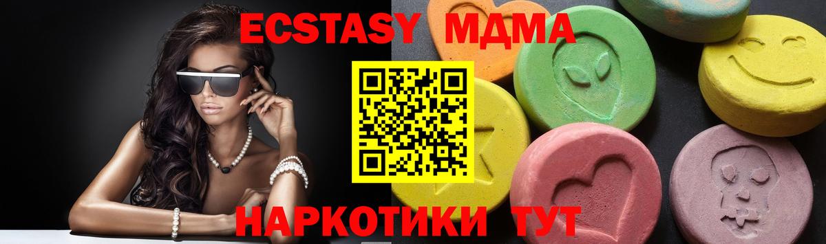 МДМА  Вход с VPN  Учалы  MDMA Molly 