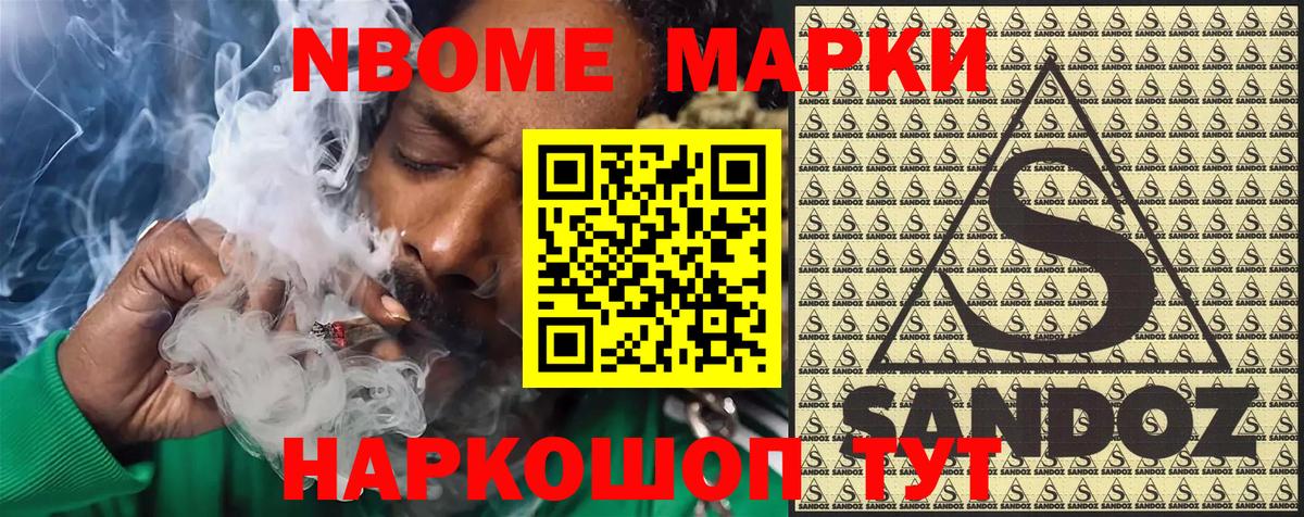 Наркотические марки 1,8мг  Вход с VPN  Учалы 