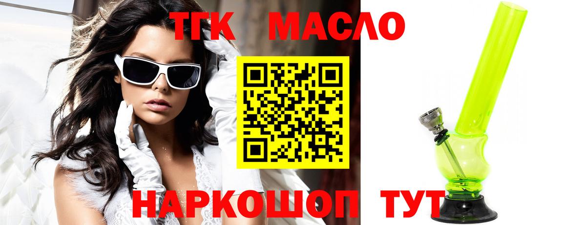 Учалы  ТГК жижа  Вход с VPN 