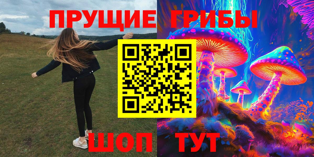Галлюциногенные грибы прущие грибы  Вход с VPN  сколько стоит  Учалы 